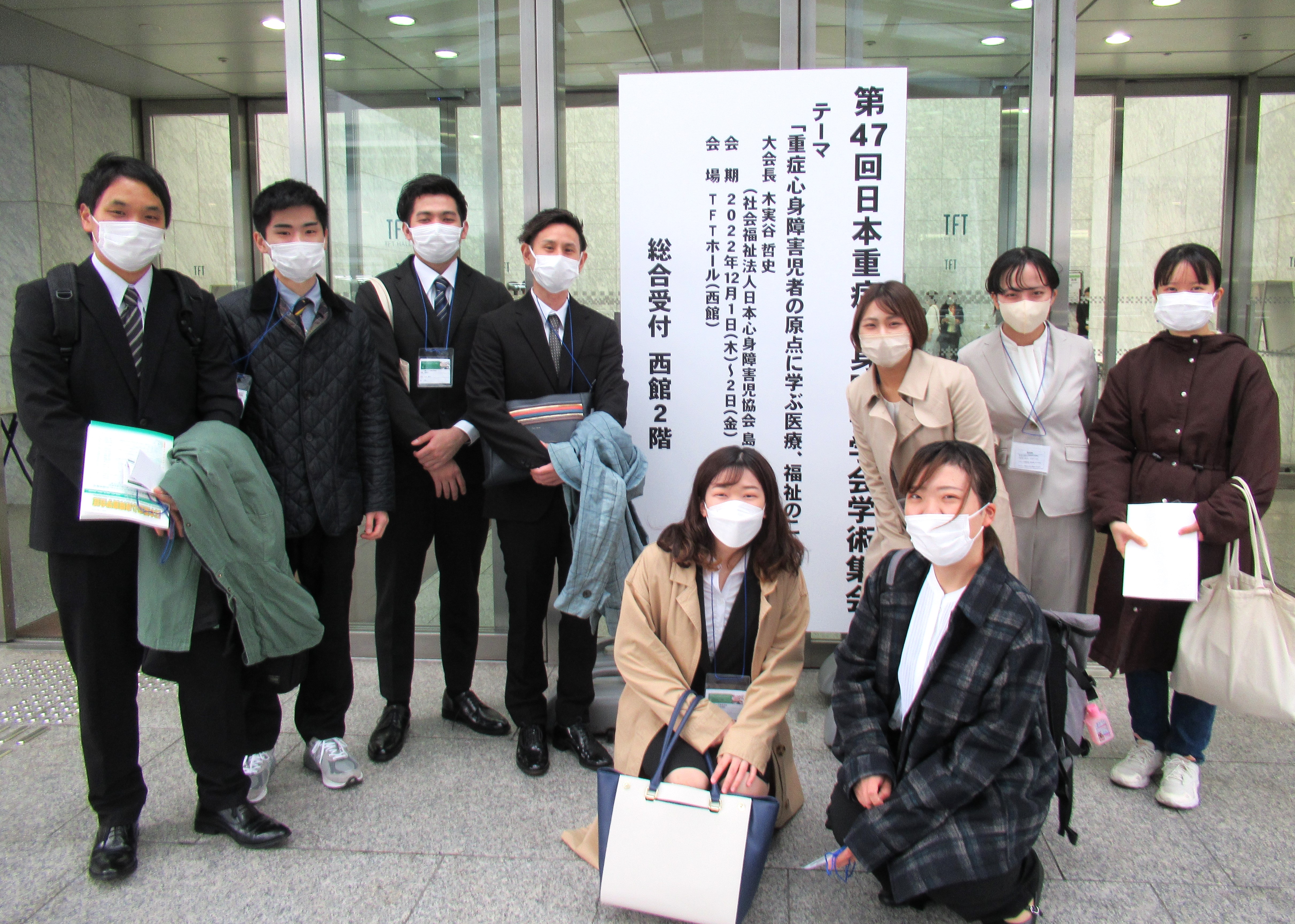 第47回日本重症心身障害学会学術集会に行ってきました