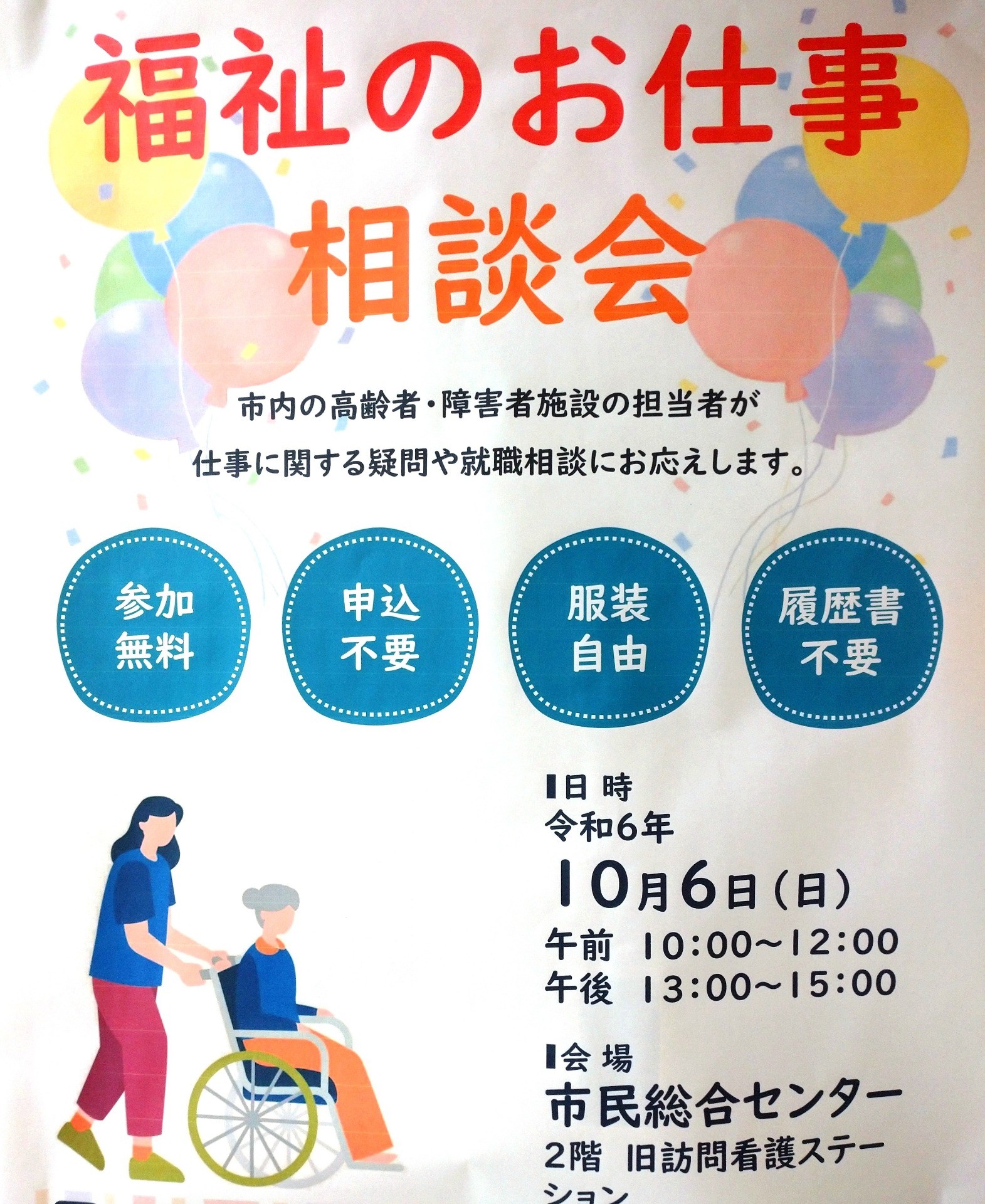 武蔵村山市の福祉祭りに参加しました♥