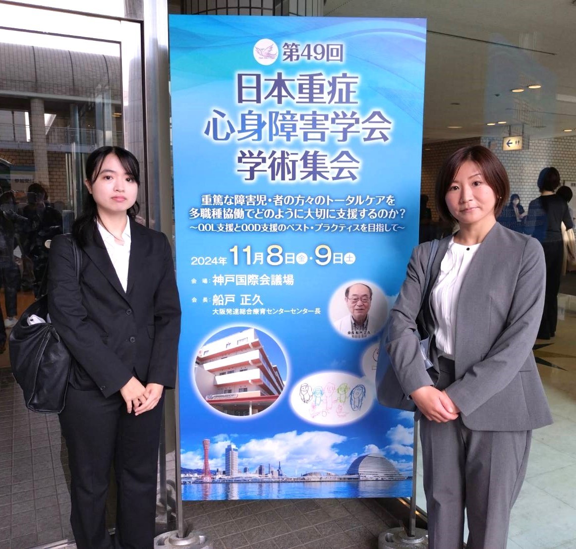 第49回重症心身障害学術集会に参加しました。