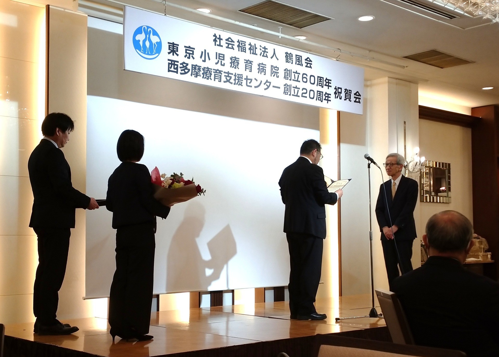 創立60・20周年の祝賀会に出席しました。